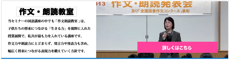 作文・朗読教室　